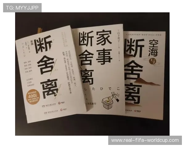 断舍离的心灵之旅：如何通过放下过去，迎接更加简洁自由的生活