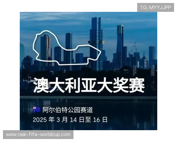2026赛季F1一级方程式完整赛程与各站比赛时间安排 2026赛季F1一级方程式完整赛程与各站比赛时间安排