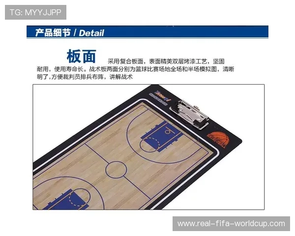 篮球教练战术板App发布最新内部消息助力球队战术优化